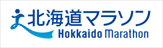 北海道マラソン